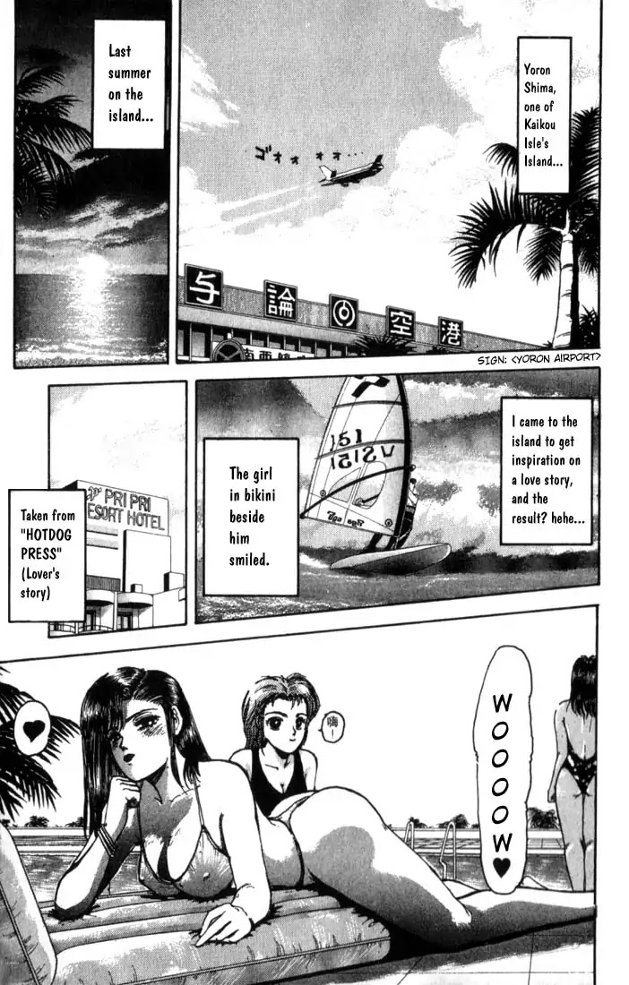 Shounan Junai Gumi Chapter 1 page 12 - Chapter 1: Summer of Lover's Dream - Yoron Shima Island Part 1