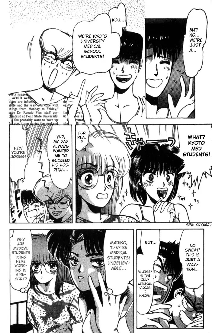 Shounan Junai Gumi Chapter 1 page 23 - Chapter 1: Summer of Lover's Dream - Yoron Shima Island Part 1