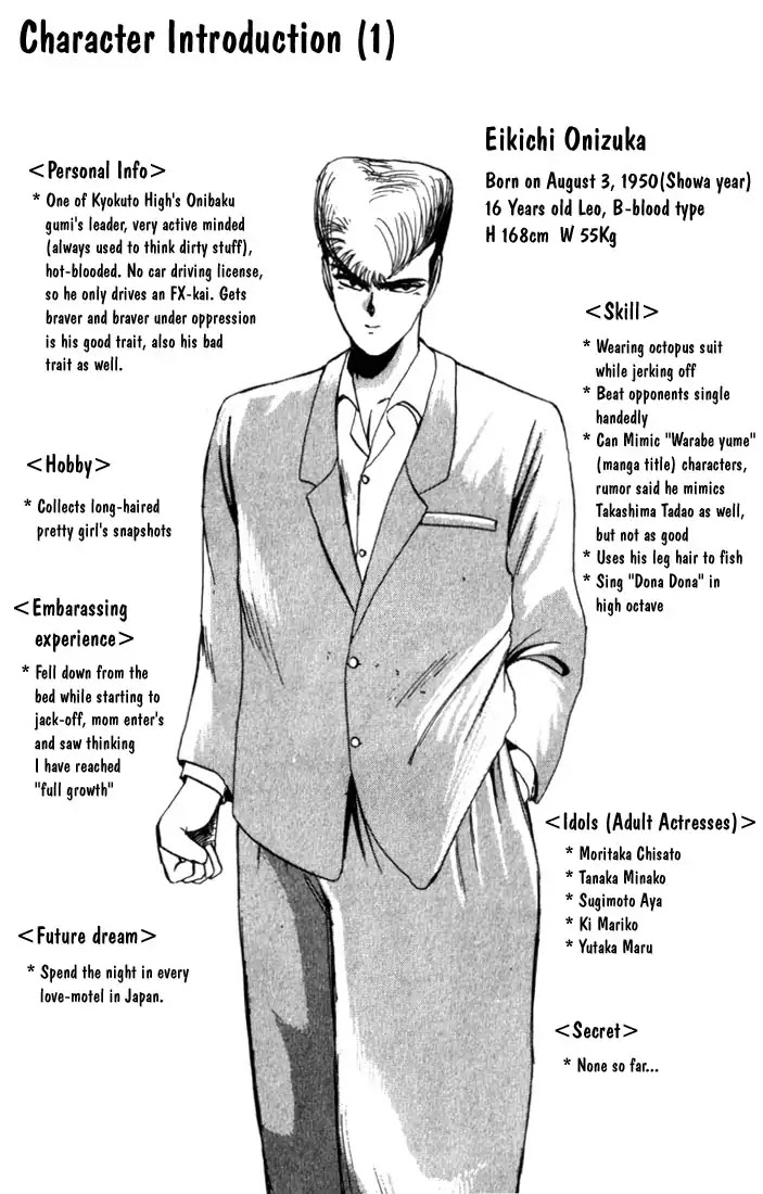 Shounan Junai Gumi Chapter 1 page 6 - Chapter 1: Summer of Lover's Dream - Yoron Shima Island Part 1