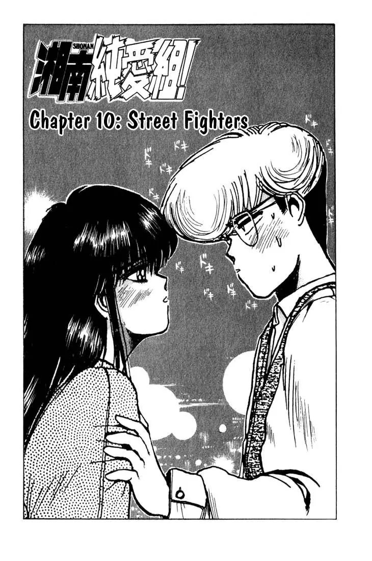 Shounan Junai Gumi Chapter 10 page 1 - Chapter 10: Street Fighters