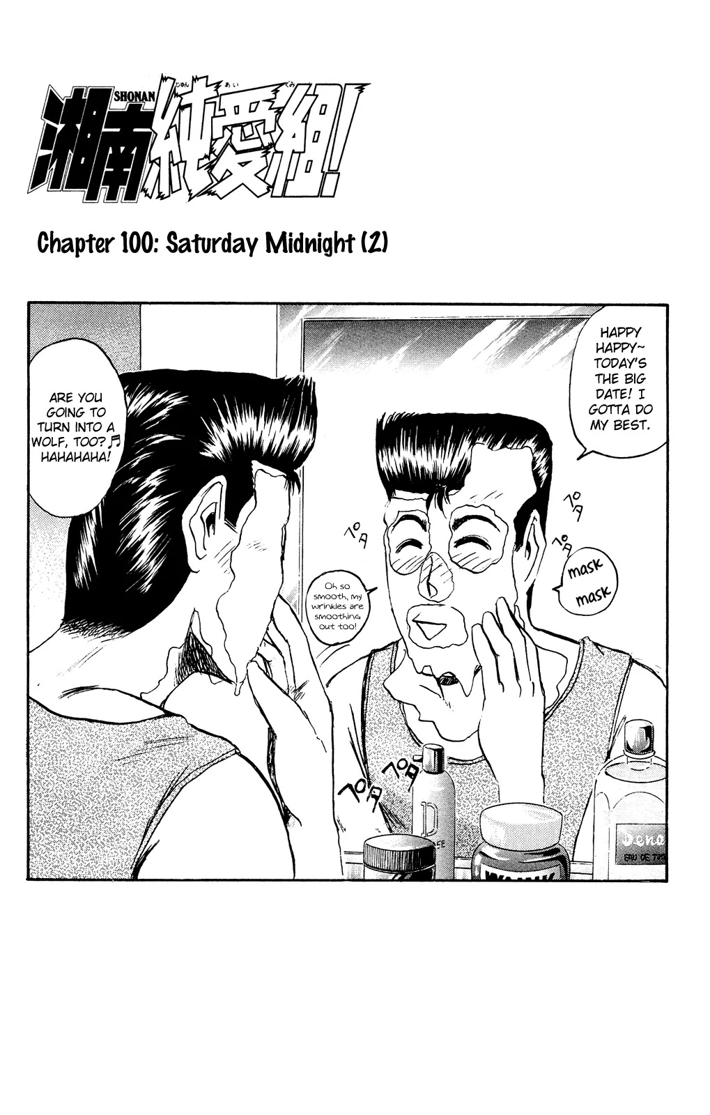 Shounan Junai Gumi Chapter 100 page 1 - Chapter 100: Saturday Midnight (2)
