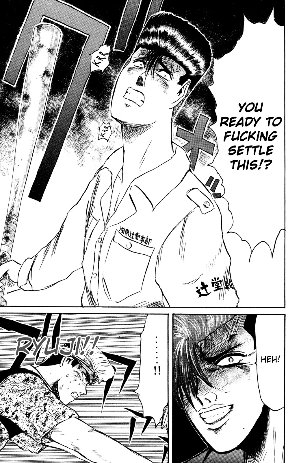 Shounan Junai Gumi Chapter 101 page 17 - Chapter 101: Saturday Midnight (3)