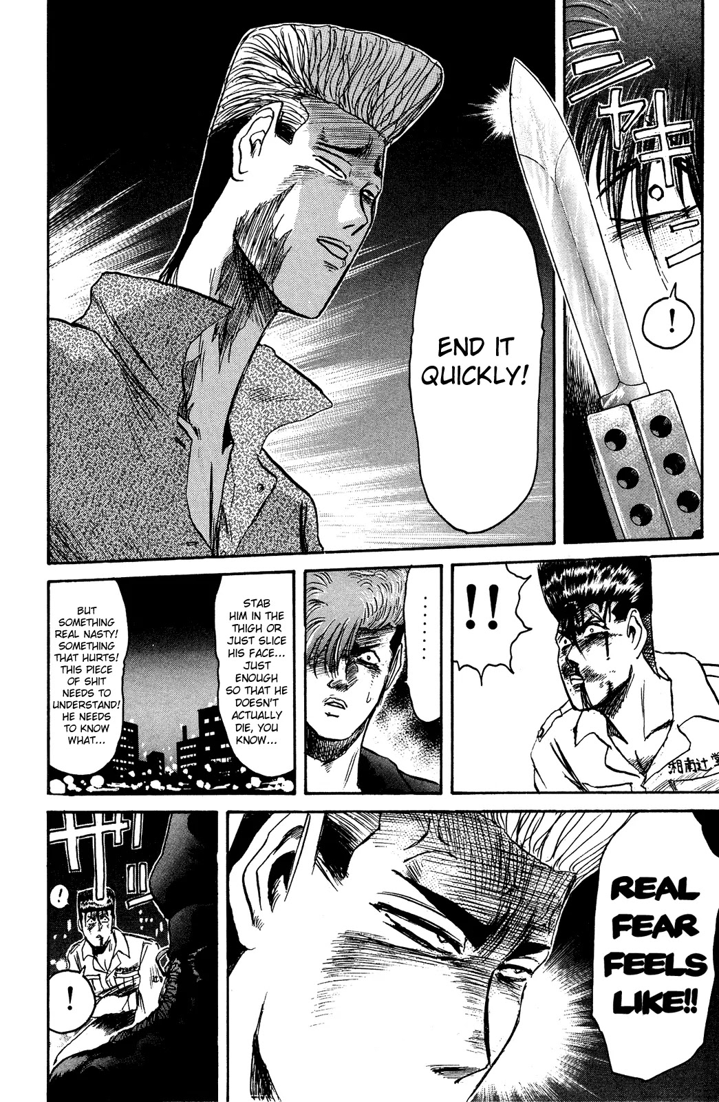 Shounan Junai Gumi Chapter 102 page 13 - Chapter 102: Saturday Midnight (4)