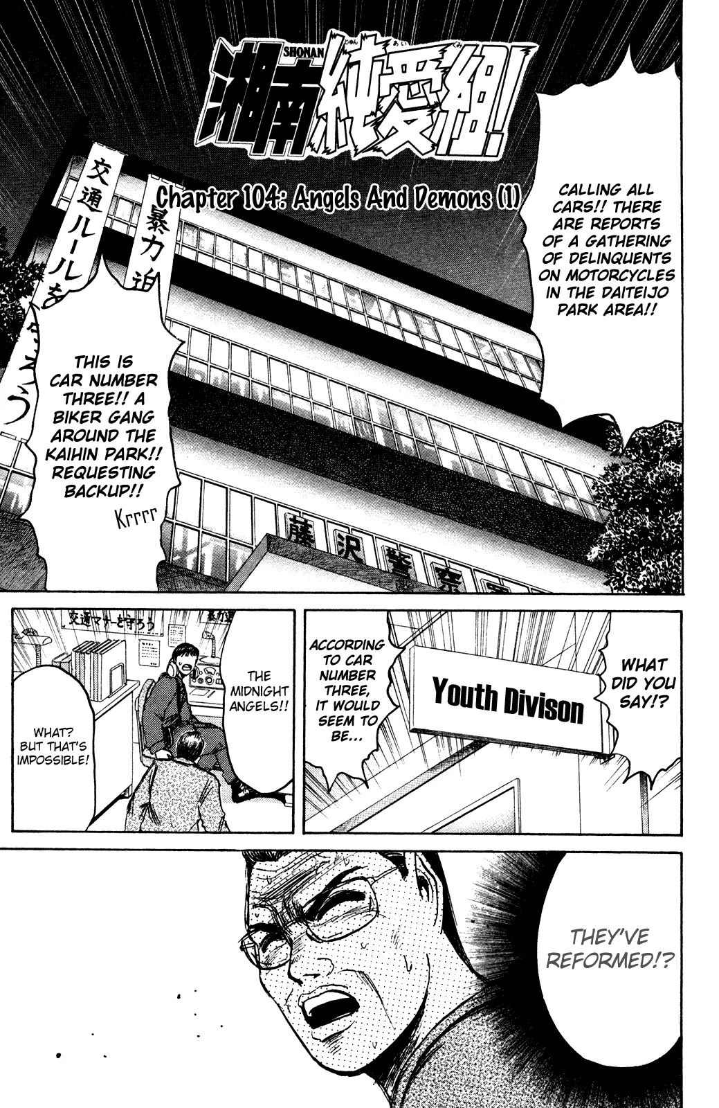 Shounan Junai Gumi Chapter 104 page 1 - Chapter 104: Angels and Demons (1)