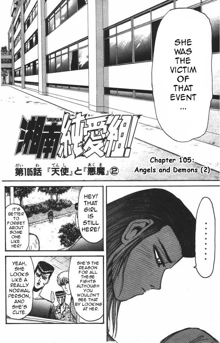 Shounan Junai Gumi Chapter 105 page 2 - Chapter 105: Angels and Demons (2)