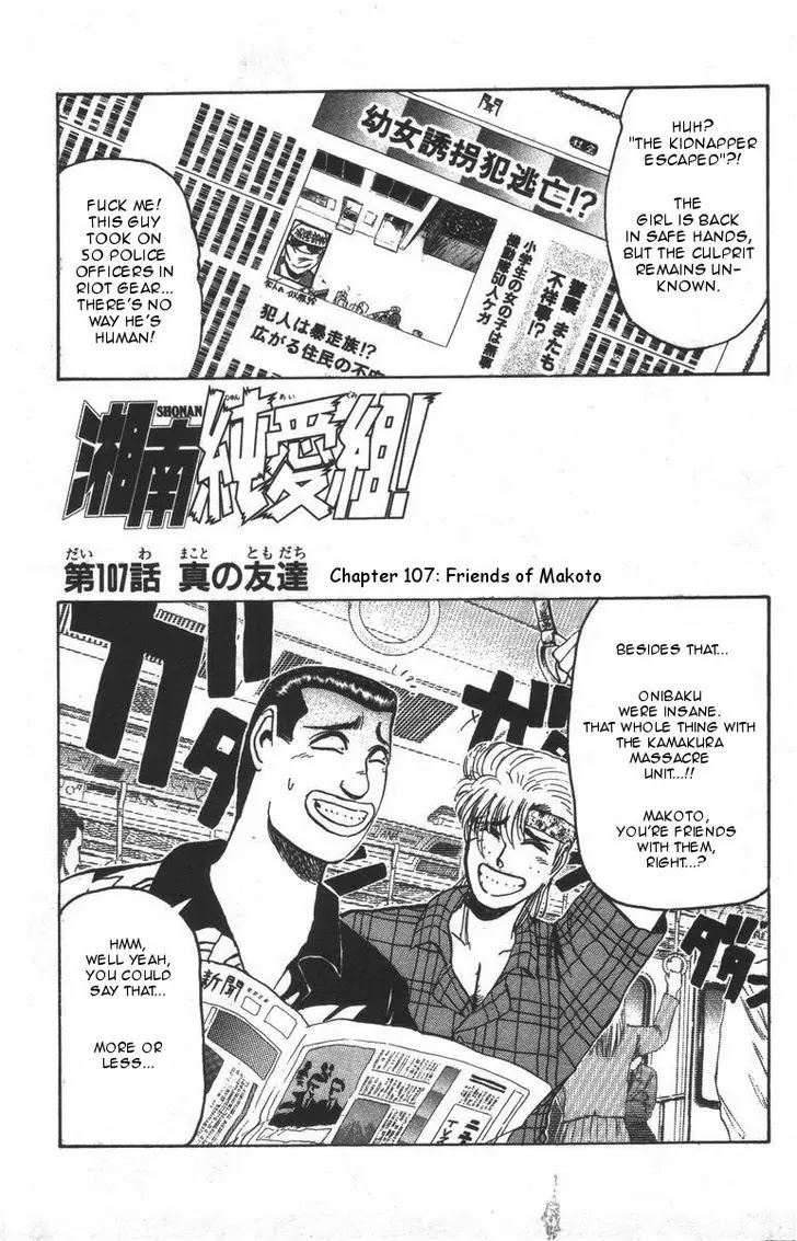 Shounan Junai Gumi Chapter 107 page 1 - Chapter 107: Friends of Makoto