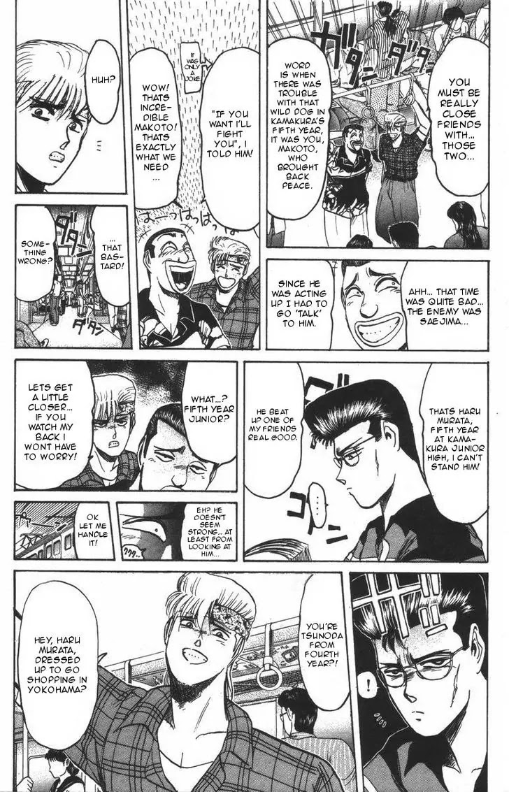 Shounan Junai Gumi Chapter 107 page 2 - Chapter 107: Friends of Makoto