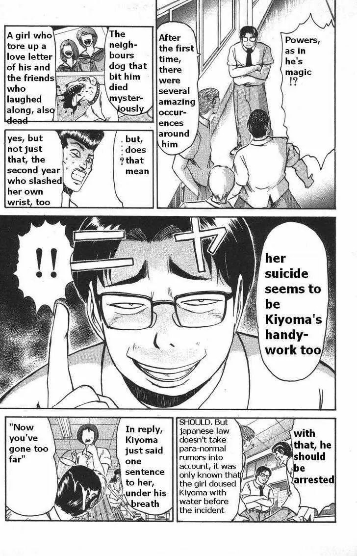 Shounan Junai Gumi Chapter 108 page 12 - Chapter 108: Kiyoma the Psychic