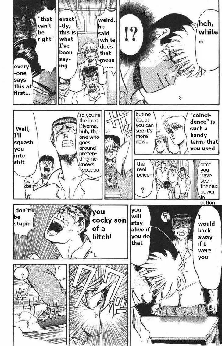 Shounan Junai Gumi Chapter 108 page 15 - Chapter 108: Kiyoma the Psychic