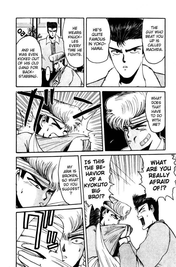 Shounan Junai Gumi Chapter 11 page 10 - Chapter 11: Arrogant Wolf