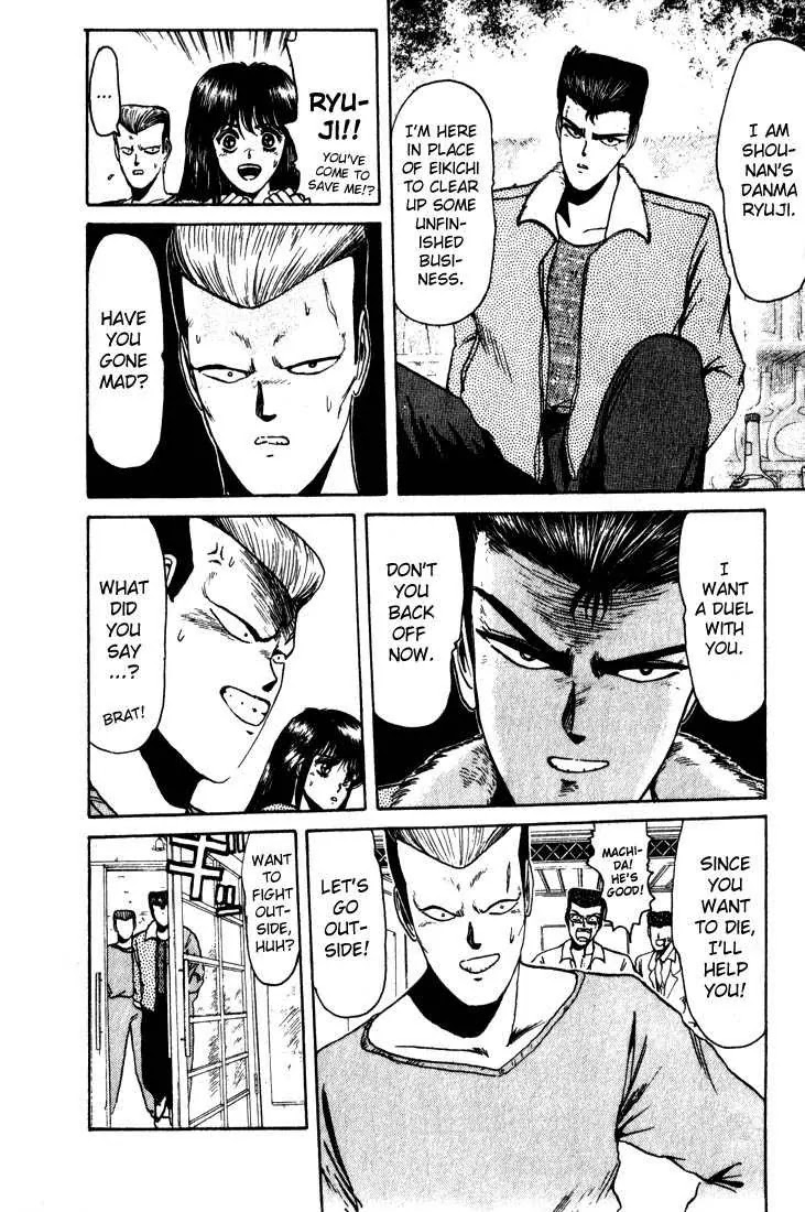 Shounan Junai Gumi Chapter 11 page 14 - Chapter 11: Arrogant Wolf
