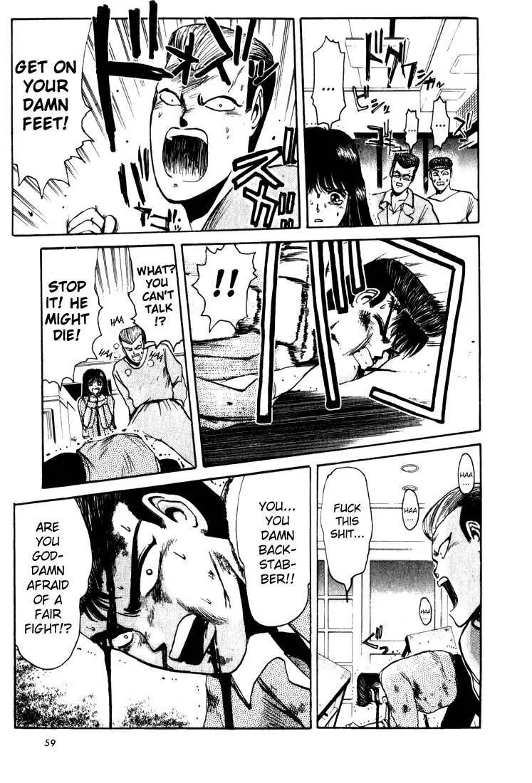 Shounan Junai Gumi Chapter 11 page 17 - Chapter 11: Arrogant Wolf