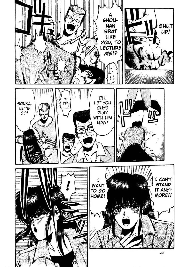 Shounan Junai Gumi Chapter 11 page 18 - Chapter 11: Arrogant Wolf