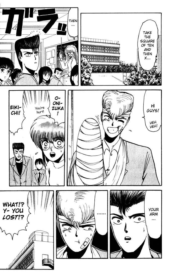 Shounan Junai Gumi Chapter 11 page 3 - Chapter 11: Arrogant Wolf