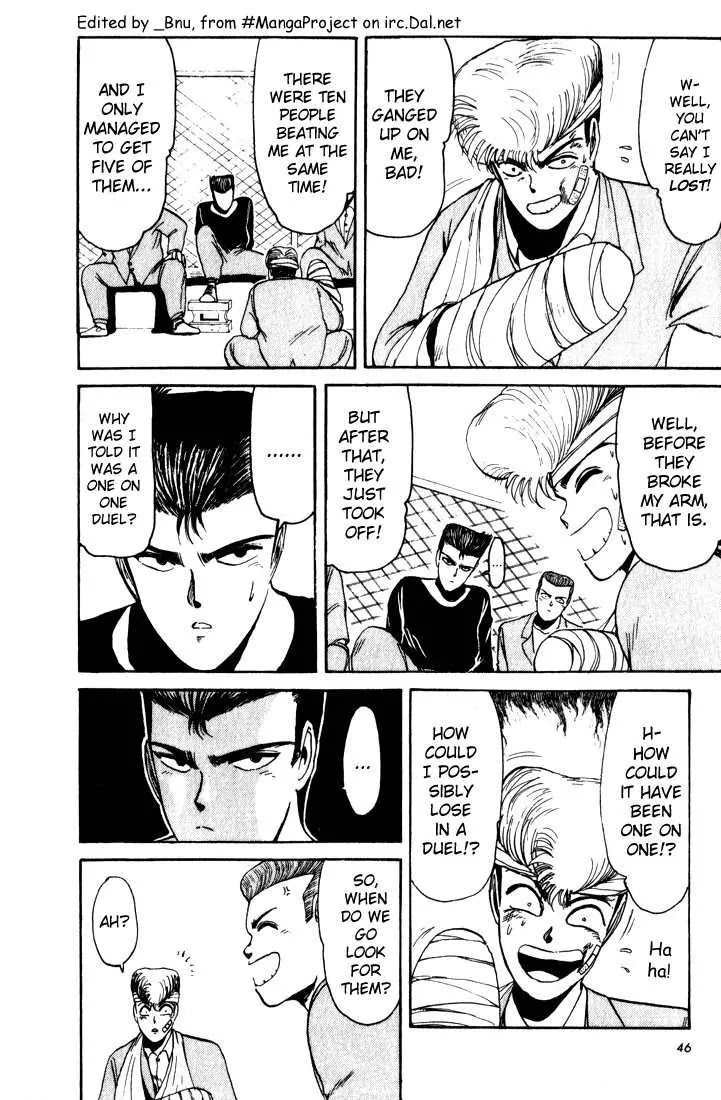 Shounan Junai Gumi Chapter 11 page 4 - Chapter 11: Arrogant Wolf