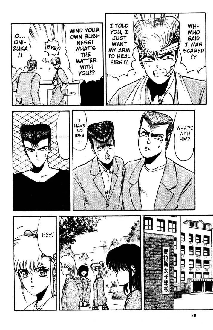 Shounan Junai Gumi Chapter 11 page 6 - Chapter 11: Arrogant Wolf