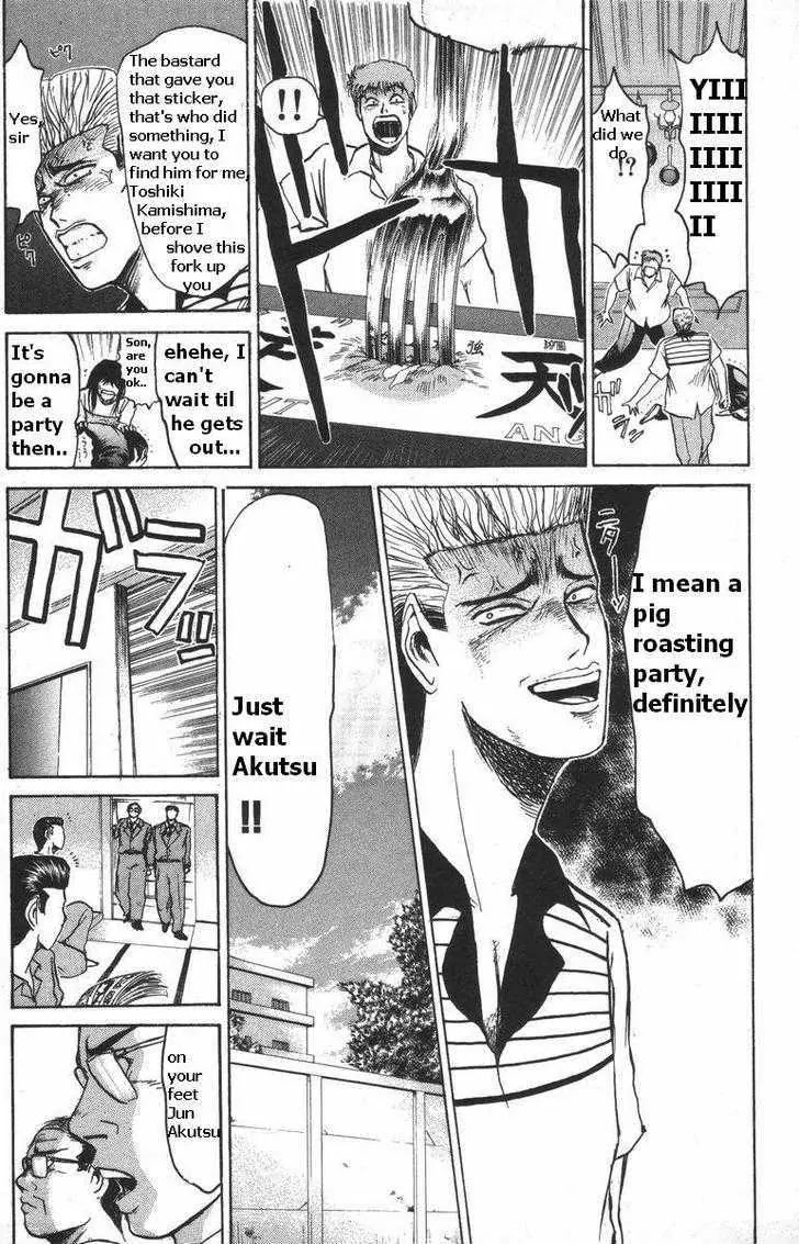 Shounan Junai Gumi Chapter 110 page 3 - Chapter 110