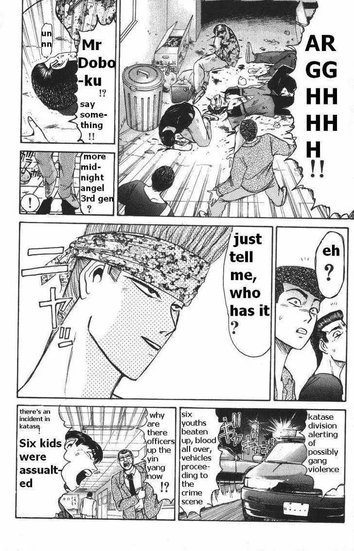 Shounan Junai Gumi Chapter 111 page 17 - Chapter 111