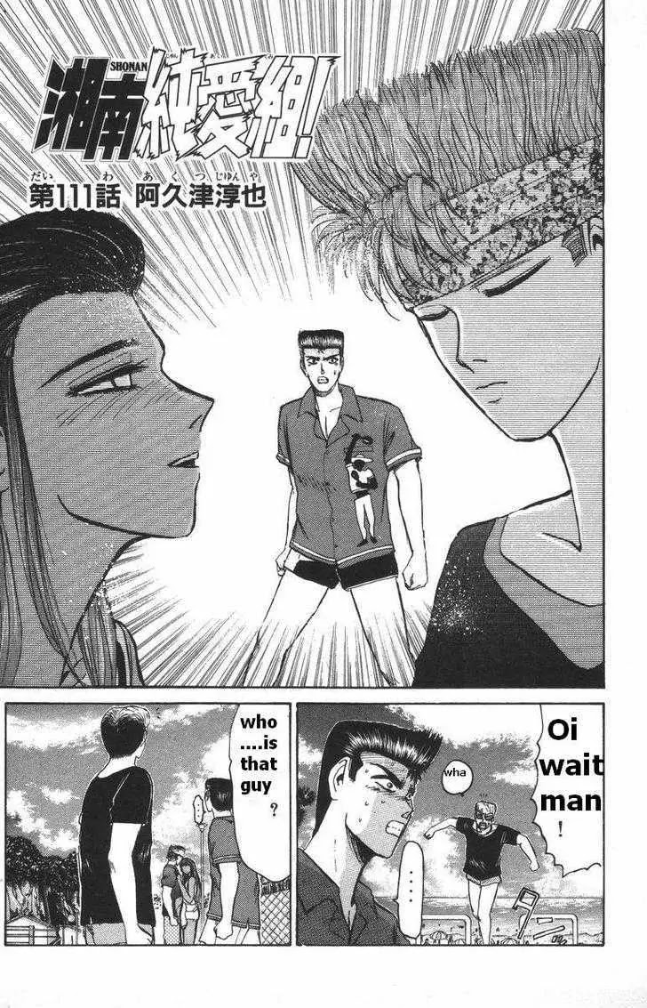 Shounan Junai Gumi Chapter 111 page 2 - Chapter 111