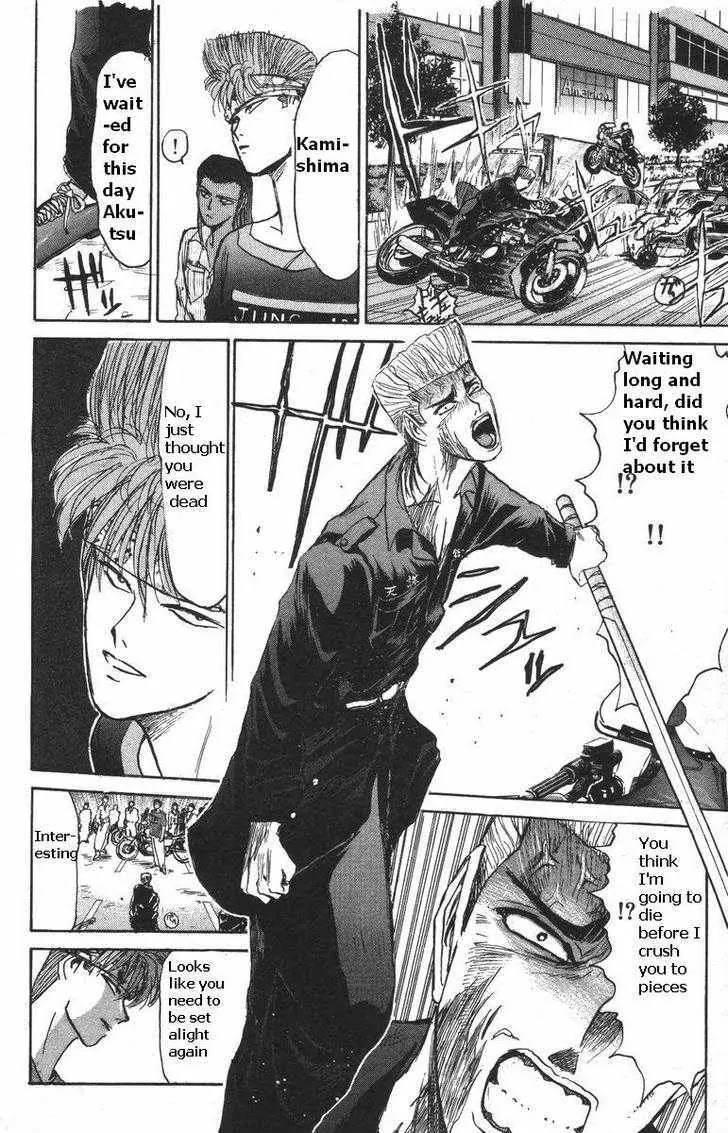 Shounan Junai Gumi Chapter 112 page 14 - Chapter 112