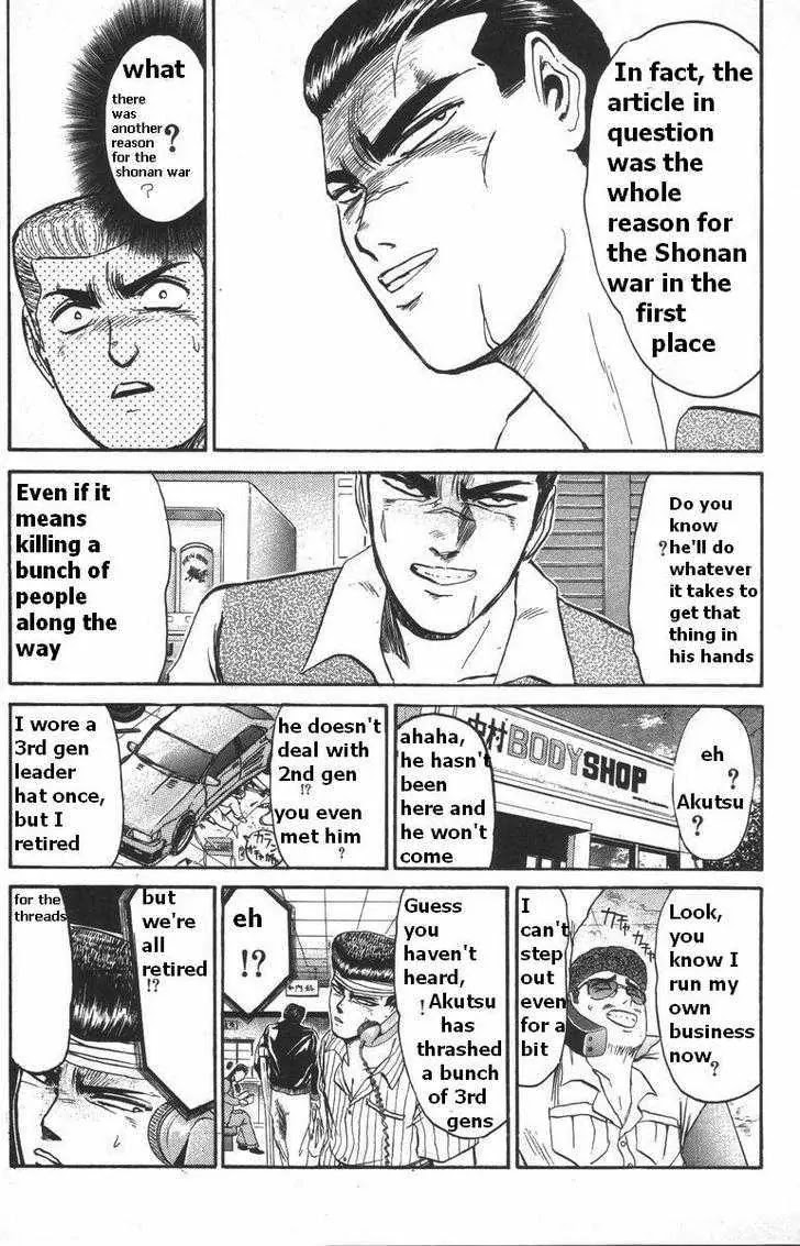 Shounan Junai Gumi Chapter 114 page 15 - Chapter 114