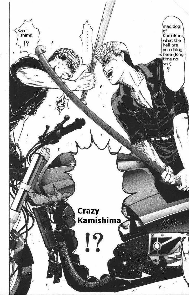 Shounan Junai Gumi Chapter 116 page 17 - Chapter 116