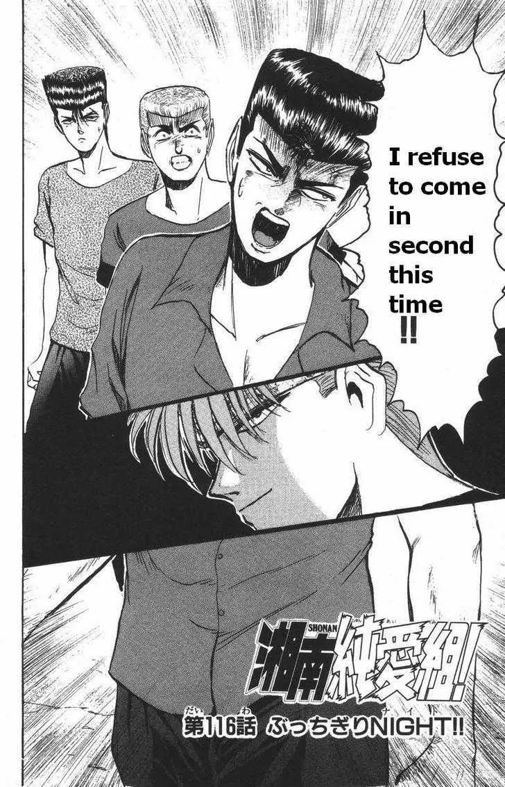 Shounan Junai Gumi Chapter 116 page 3 - Chapter 116