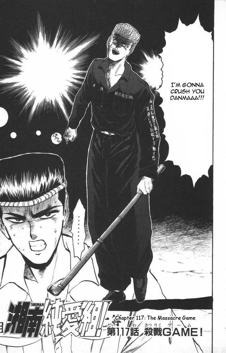 Shounan Junai Gumi Chapter 117 page 5 - Chapter 117: The Massacre Game