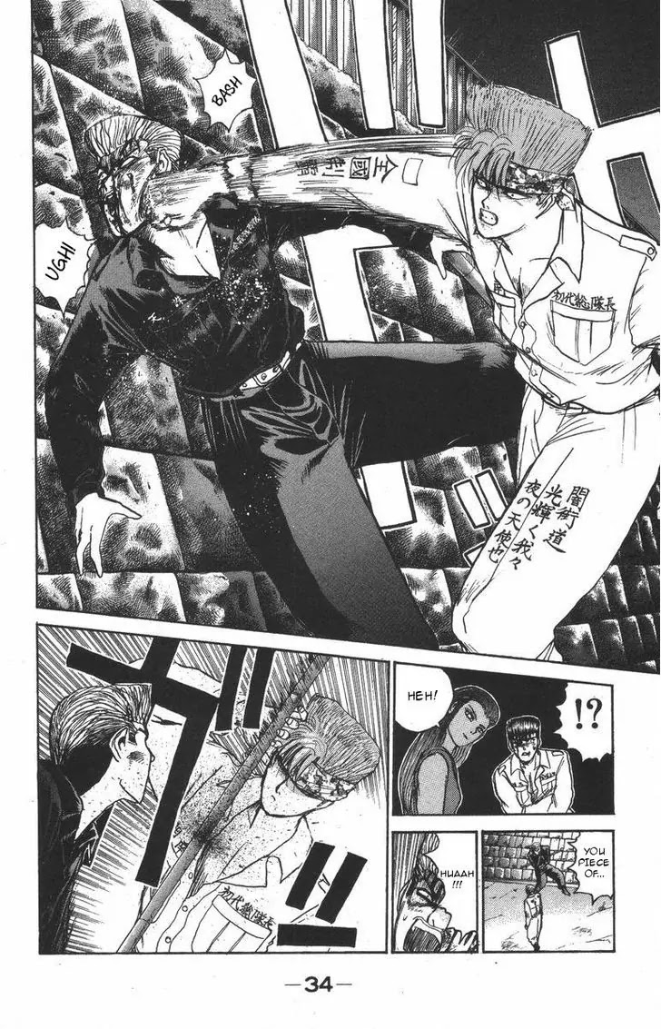 Shounan Junai Gumi Chapter 118 page 12 - Chapter 118: New Enoshima Gate (1)