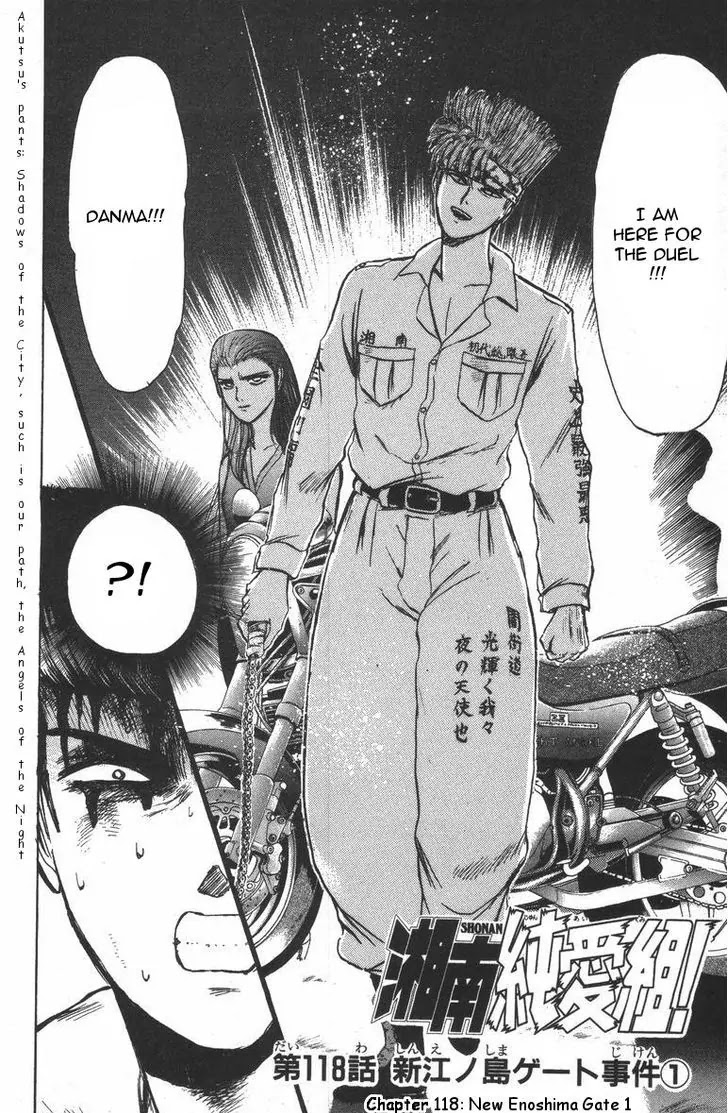 Shounan Junai Gumi Chapter 118 page 2 - Chapter 118: New Enoshima Gate (1)