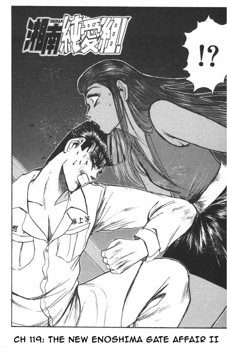 Shounan Junai Gumi Chapter 119 page 2 - Chapter 119