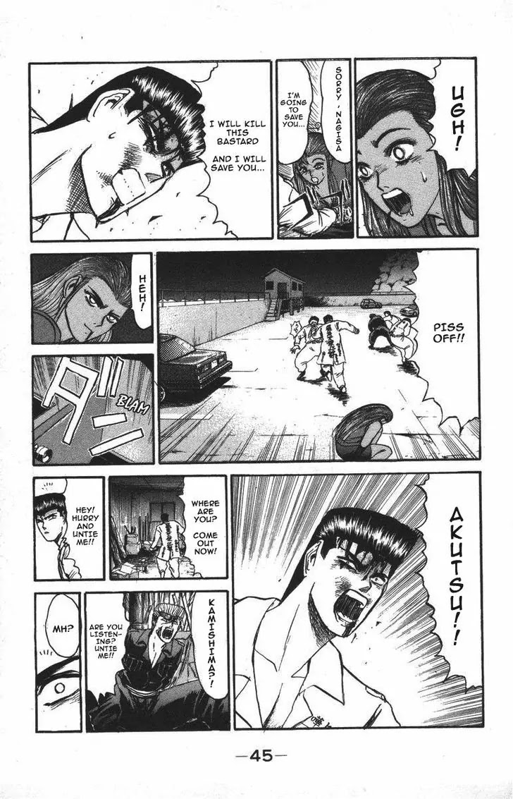 Shounan Junai Gumi Chapter 119 page 3 - Chapter 119