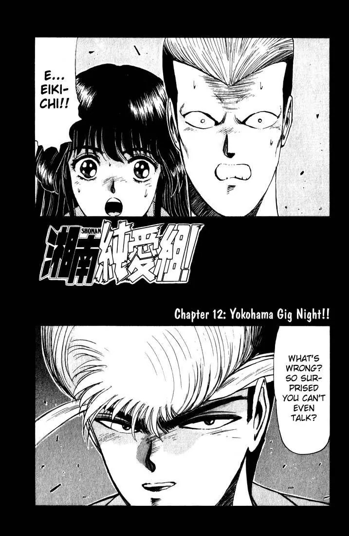 Shounan Junai Gumi Chapter 12 page 1 - Chapter 12: Yokohama Gig Night!!