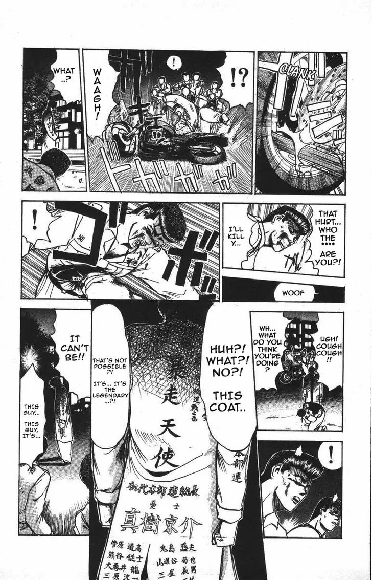 Shounan Junai Gumi Chapter 121 page 16 - Chapter 121: The legendary coat