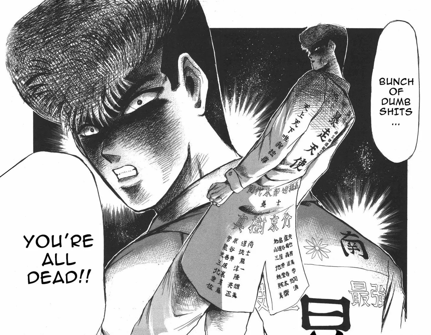 Shounan Junai Gumi Chapter 121 page 17 - Chapter 121: The legendary coat