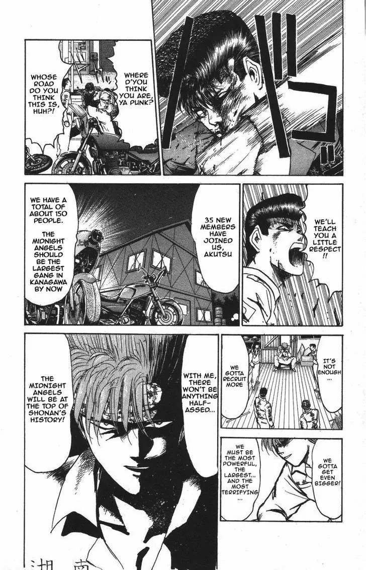 Shounan Junai Gumi Chapter 121 page 3 - Chapter 121: The legendary coat