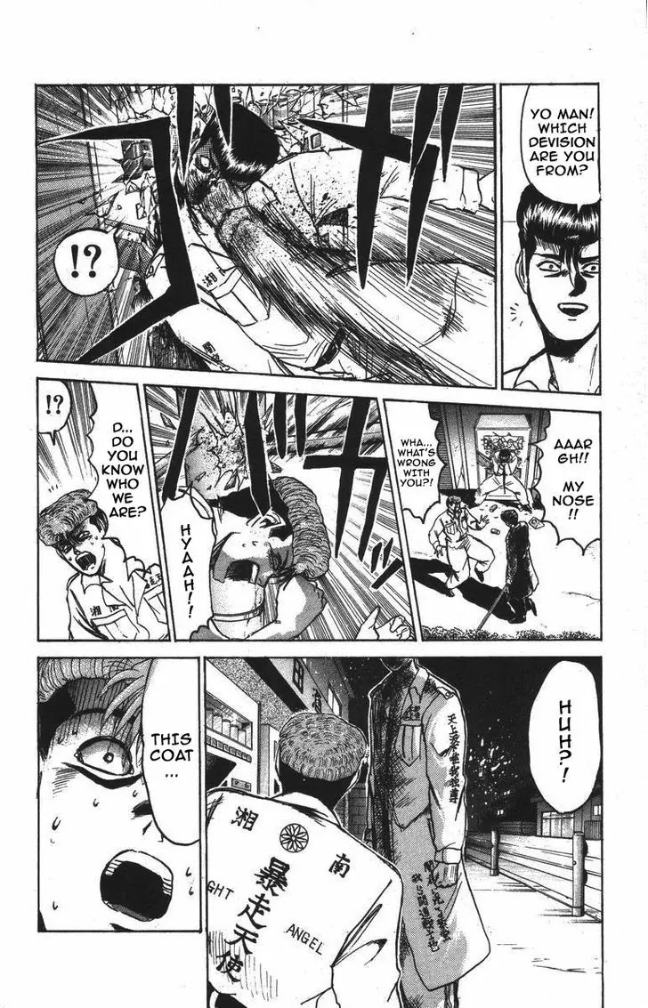 Shounan Junai Gumi Chapter 121 page 7 - Chapter 121: The legendary coat