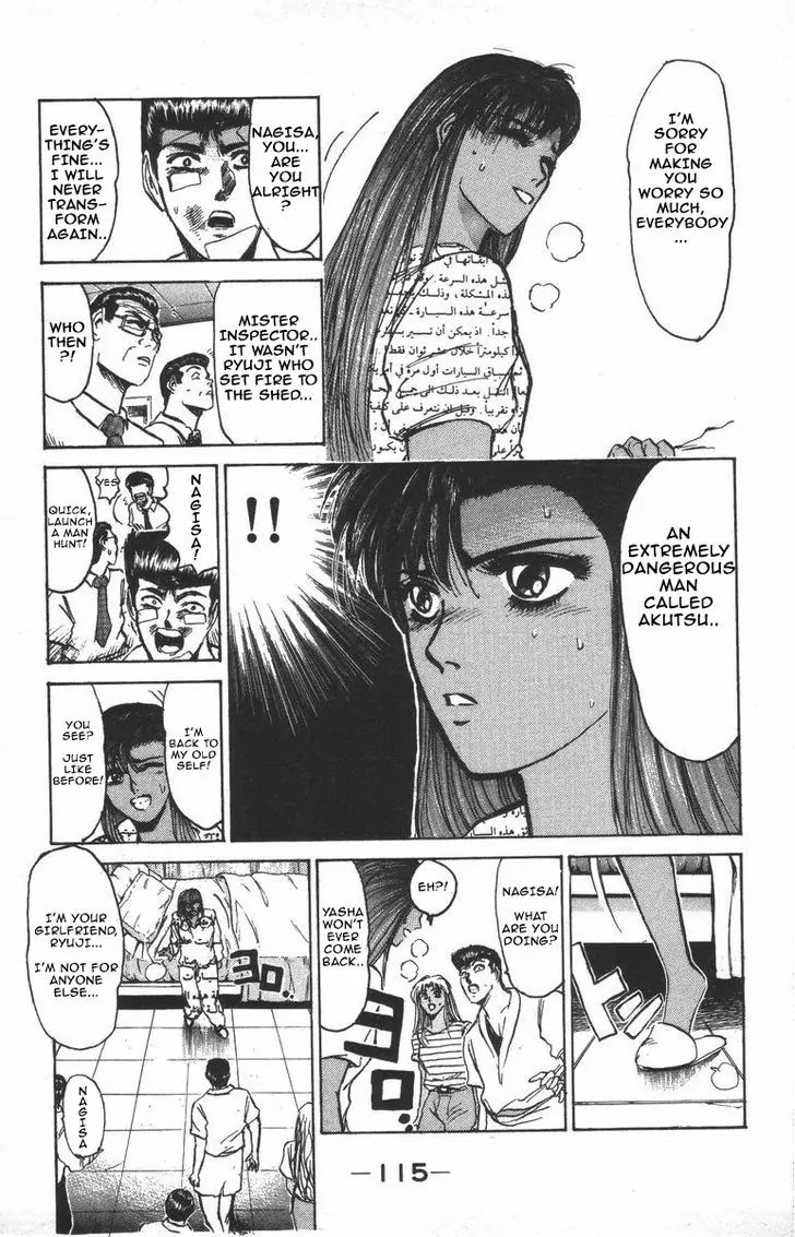 Shounan Junai Gumi Chapter 122 page 12 - Chapter 122: A warrior in the night