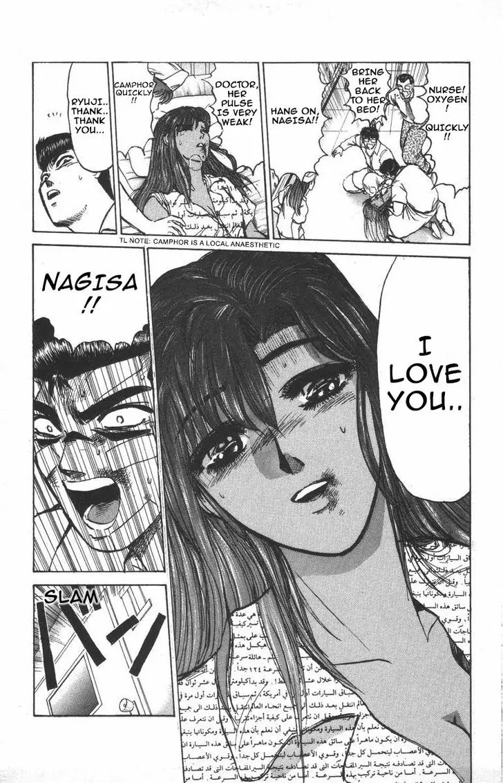 Shounan Junai Gumi Chapter 122 page 14 - Chapter 122: A warrior in the night