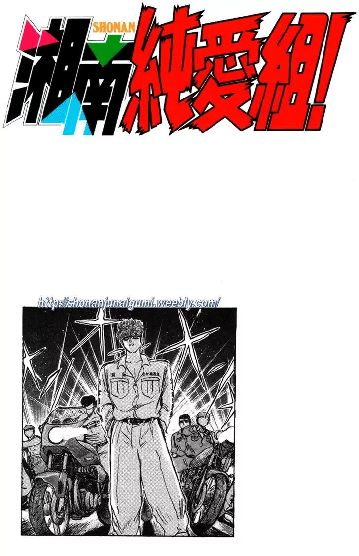 Shounan Junai Gumi Chapter 123 page 16 - Chapter 123: Midnight Angel