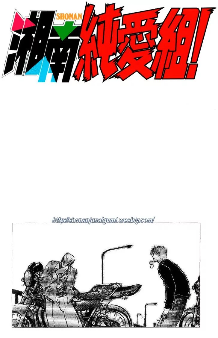 Shounan Junai Gumi Chapter 124 page 17 - Chapter 124: Showdown Night