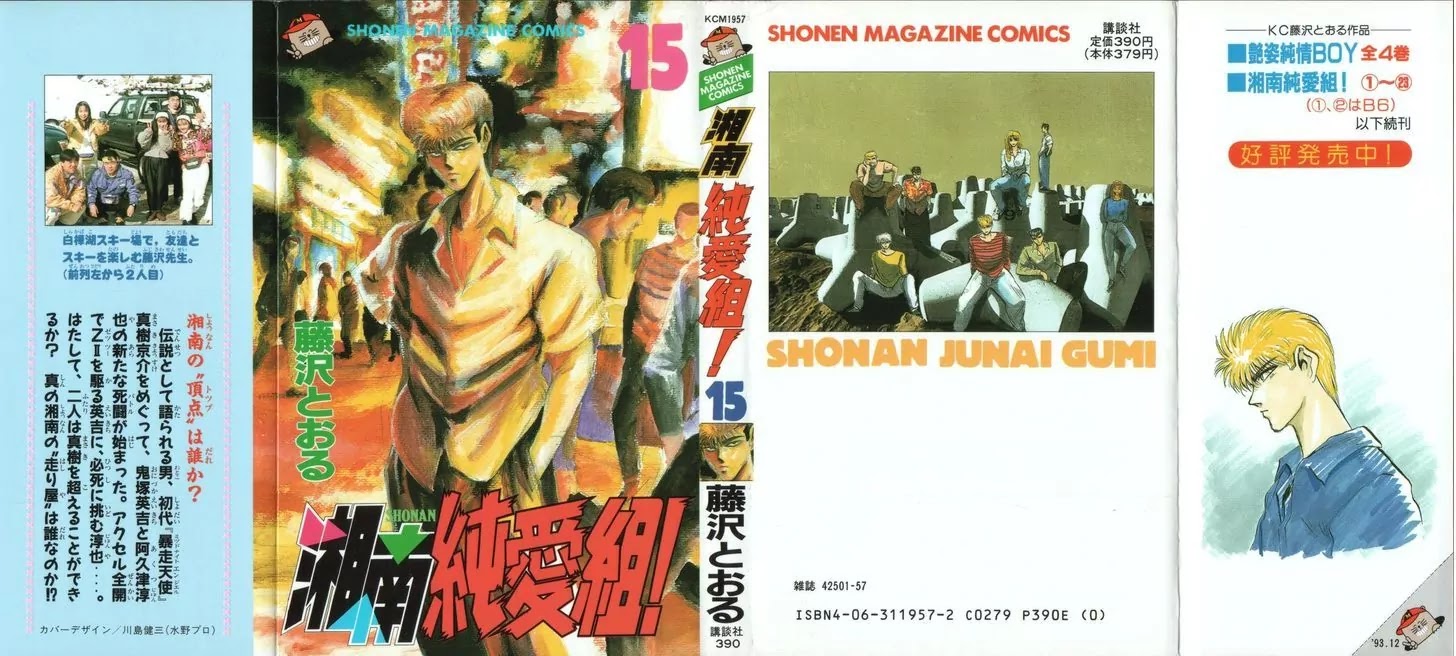 Shounan Junai Gumi Chapter 126.1 page 2 - Chapter 126.1
