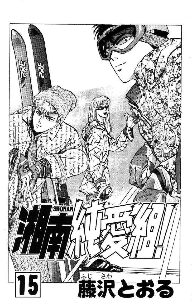 Shounan Junai Gumi Chapter 126.1 page 4 - Chapter 126.1