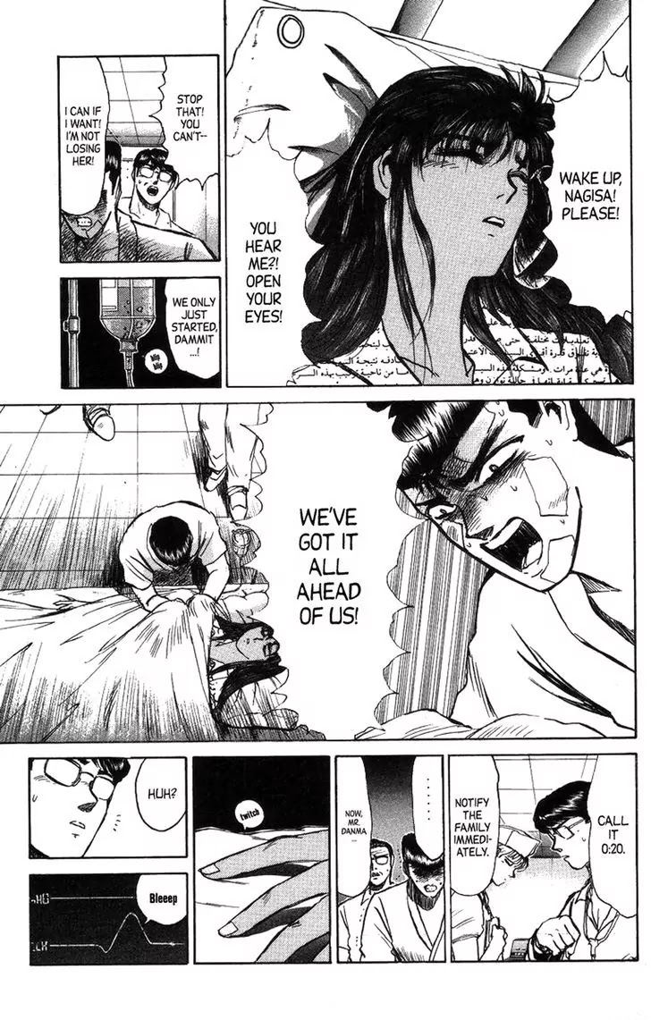 Shounan Junai Gumi Chapter 128.1 page 1 - Chapter 128.1: The Long Long Summer Nears Its Finish (Part 2)