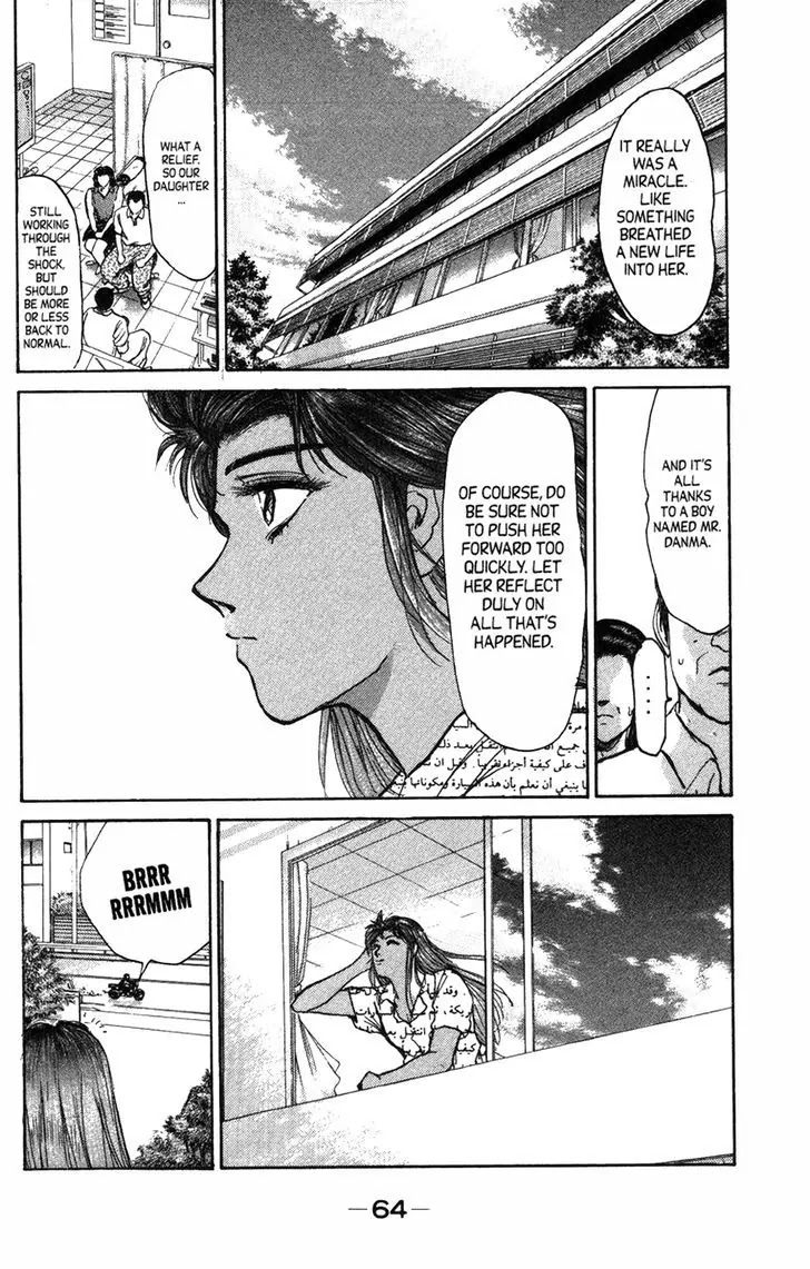 Shounan Junai Gumi Chapter 129.1 page 2 - Chapter 129.1: Endless Summer
