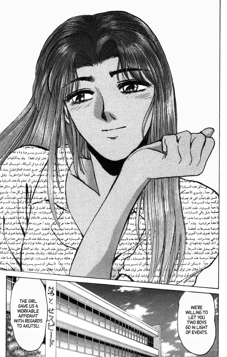 Shounan Junai Gumi Chapter 129.1 page 3 - Chapter 129.1: Endless Summer