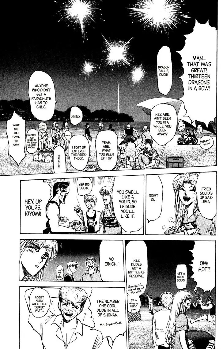 Shounan Junai Gumi Chapter 129.2 page 2 - Chapter 129.2: Endless Summer