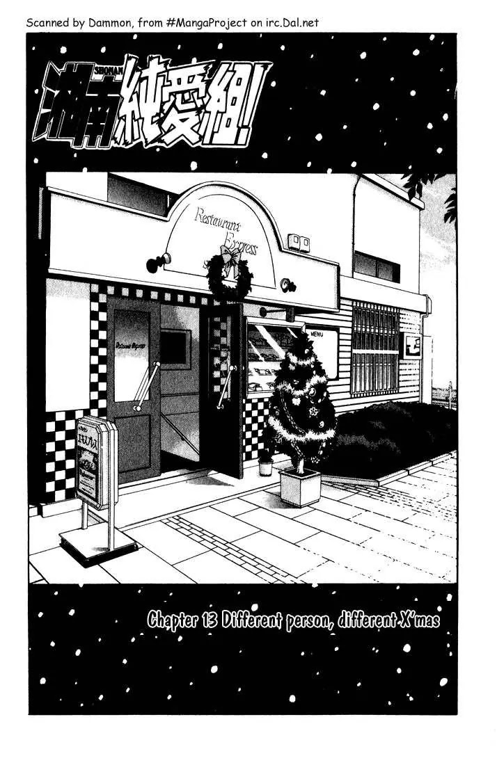 Shounan Junai Gumi Chapter 13 page 1 - Chapter 13: Different Person, Different X-Mas