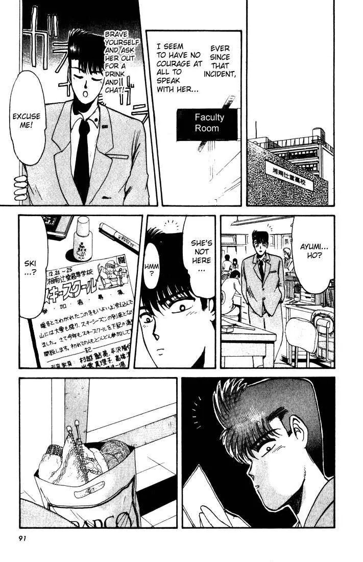 Shounan Junai Gumi Chapter 13 page 9 - Chapter 13: Different Person, Different X-Mas