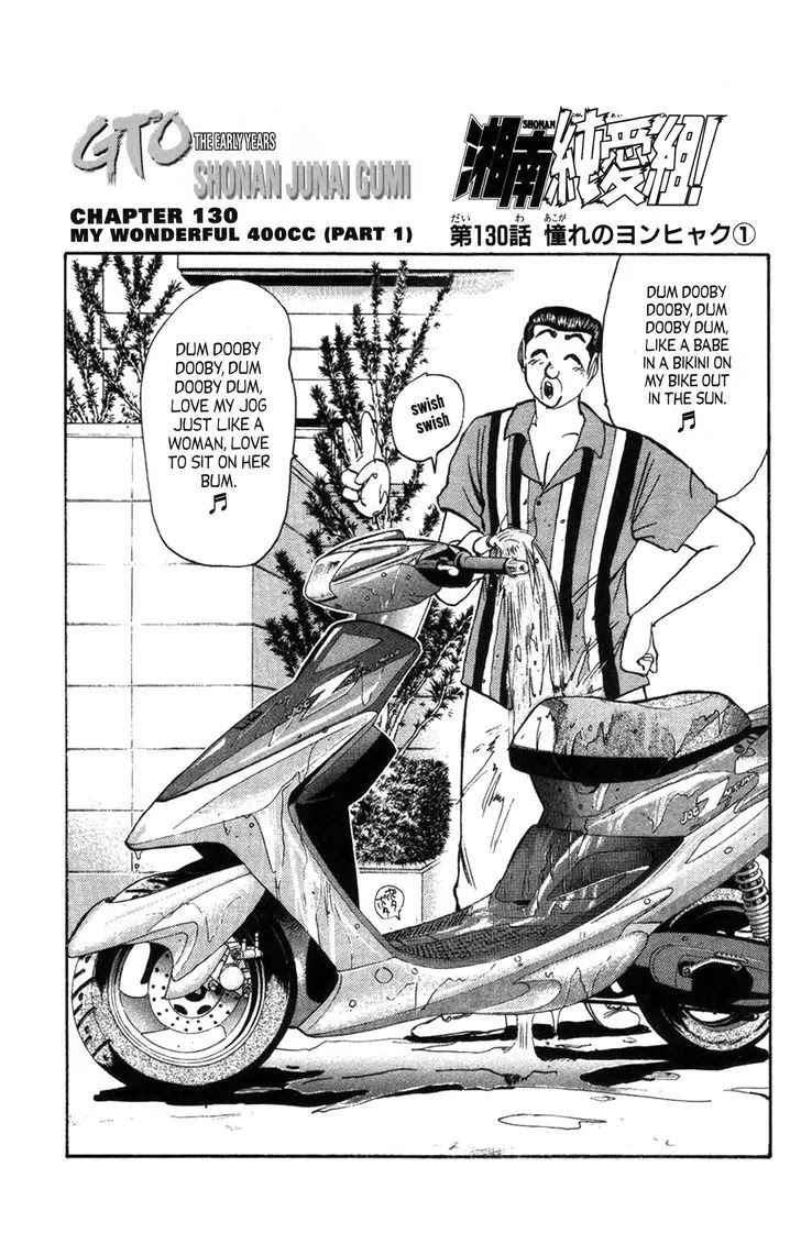 Shounan Junai Gumi Chapter 130.1 page 1 - Chapter 130.1: My Wonderful 400CC (Part 1)